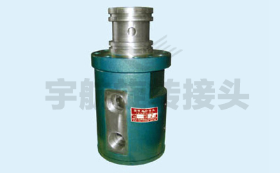 YHKJ開(kāi)卷機(jī)專用旋轉(zhuǎn)接頭